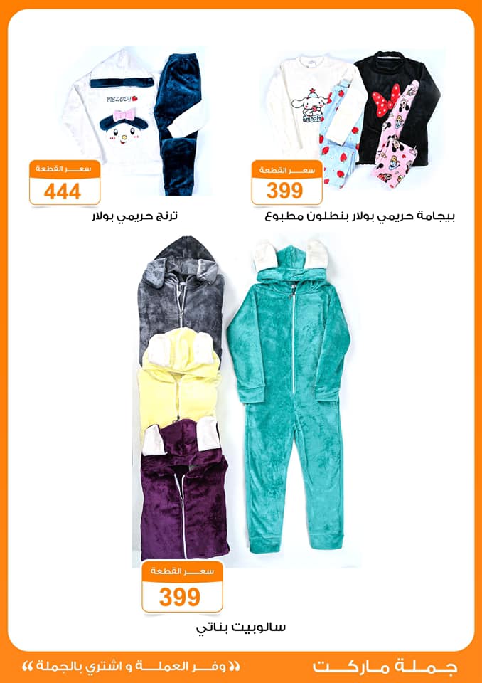 Gomla-market offers from 20jan to 1feb 2025 عروض جملة ماركت من 20 يناير حتى 1 فبراير 2025 صفحة رقم 9